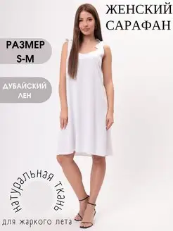 Распродажа  Размеры: 42-44 44-46 