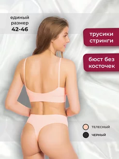 Распродажа  Размеры: one size 