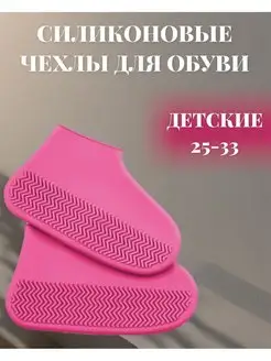Распродажа  Размеры: 25-33 