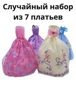 Распродажа 