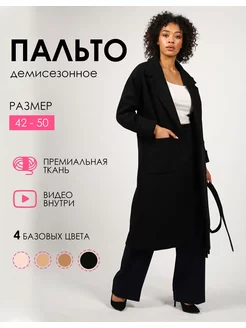 Распродажа  Размеры: 42 44 46 48 50 