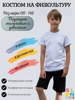 Распродажа  Размеры: 116 134 140 146 