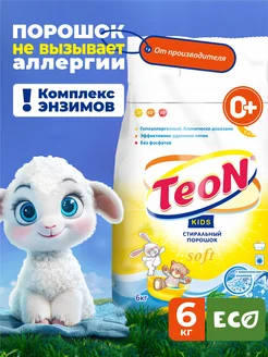 Скидка на Стиральный порошок детский автомат, 6 кг