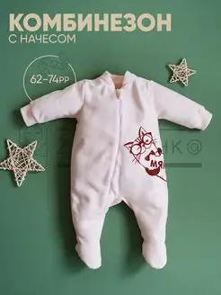 Распродажа  Размеры: 56-62 62-68 68-74 