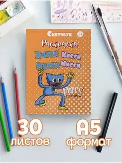 Распродажа 