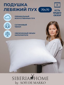 Распродажа 