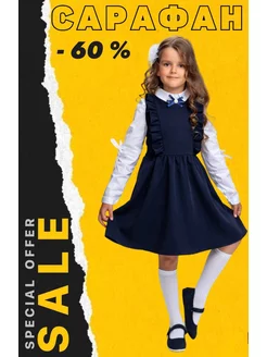 Распродажа  Размеры: 122-128 128-134 134-140 140-146 146-152 