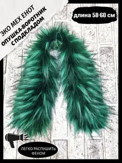 Распродажа  Размеры: 58-60 