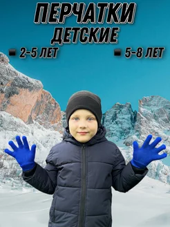 Распродажа  Размеры: 2-5 лет 5-8 лет 