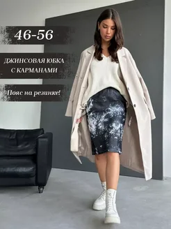 Распродажа  Размеры: 46 48 