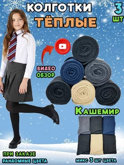 Распродажа  Размеры: 128-140 140-152 152-164 