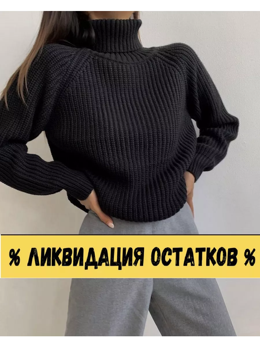 Распродажа 