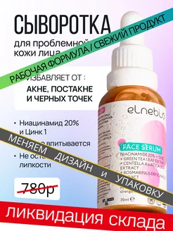 Распродажа 