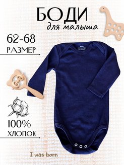 Распродажа  Размеры: 62-68 