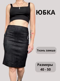 Распродажа  Размеры: 40 44 46 50 