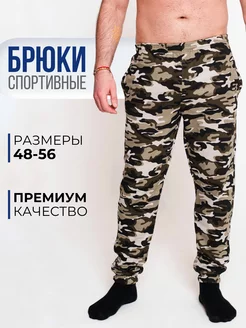 Распродажа  Размеры: 48 50 52 54 56 