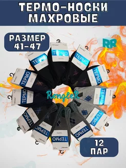 Распродажа  Размеры: 41-47 
