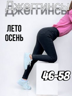 Распродажа  Размеры: 44 46 48 50 52 54 