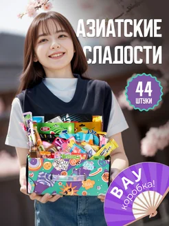 Распродажа 