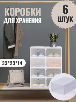 Распродажа 