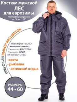 Распродажа  Размеры: 44-170 48-170 48-182 52-170 52-182 56-170 56-182 60-182 