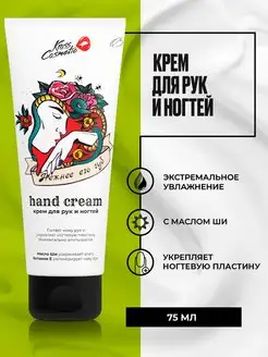 Скидка на Увлажняющий крем для рук и ногтей