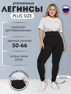 Распродажа  Размеры: 50-66 