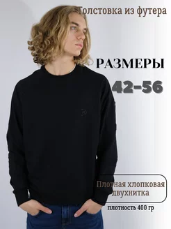 Распродажа  Размеры: 48 50 52 54 56 