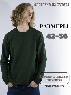 Распродажа  Размеры: 48 50 52 54 56 