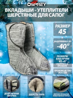 Распродажа  Размеры: 45 