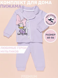 Распродажа  Размеры: 68-74 74-80 80-86 