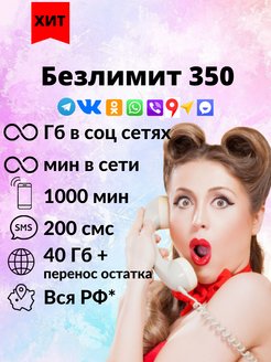Распродажа 