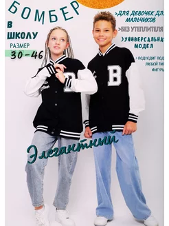 Распродажа  Размеры: 110 116 122 128 134 140 146 152 