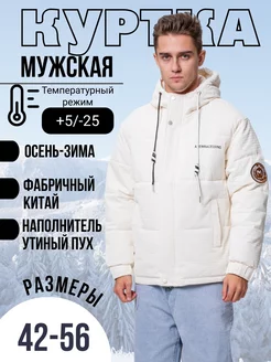 Распродажа  Размеры: 54-56 52-54 50-52 48-50 46-48 
