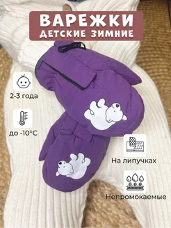 Распродажа  Размеры: 2-3 года 