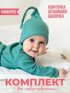 Распродажа  Размеры: 56-62 62-68 68-74 
