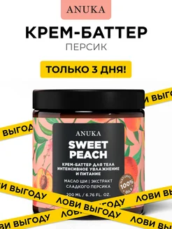 Распродажа 