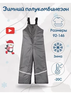 Распродажа  Размеры: 92 98 104 110 116 122 128 134 140 146 