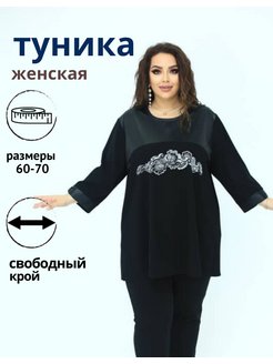 Распродажа  Размеры: 60 62 64 66 68 70 