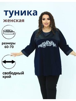 Распродажа  Размеры: 60 62 64 66 68 70 