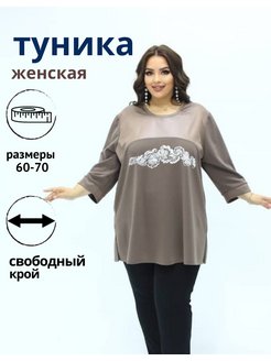 Распродажа  Размеры: 60 62 64 66 68 70 