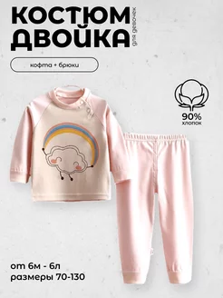 Распродажа  Размеры: 70-80 80-90 90-100 100-110 110-120 120-130 