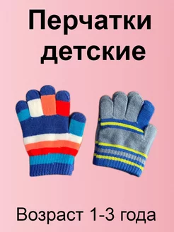 Распродажа  Размеры: 1-3 