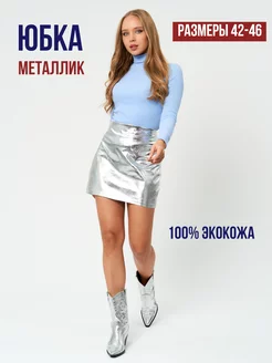 Распродажа  Размеры: 42 44 