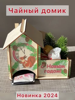 Распродажа 