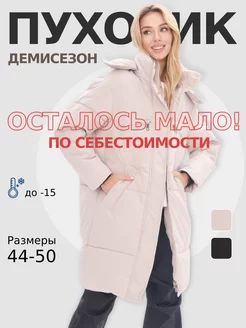 Распродажа  Размеры: 46 48 50 