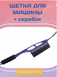 Распродажа 