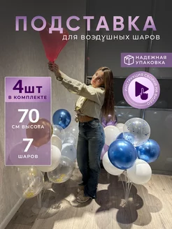 Распродажа 