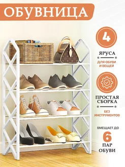 Распродажа 
