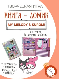 Распродажа 